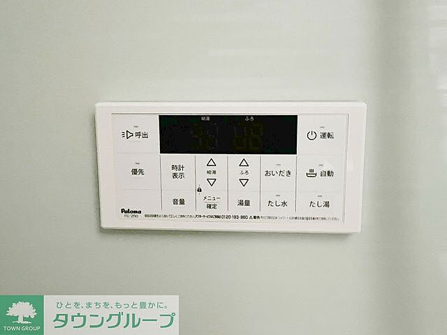 設備