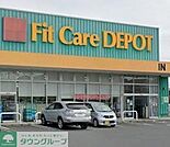 Fit　Care　DEPOT相沢店 徒歩9分。 710m
