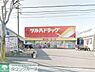 周辺：ツルハドラッグ相模原店 徒歩11分。ドラックストア 860m