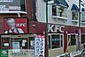 周辺：ＫＦＣ 400m