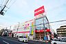 周辺：コジマ×ビックカメラ横浜大口店 徒歩20分。ホームセンター 1550m