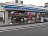 周辺：ローソン港北綱島東三丁目店 220m