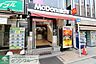 周辺：マクドナルド 綱島駅前店 620m