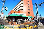 トップフレッシュマーケット岸根店 950m