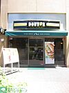 ★★ドトール 徒歩1分。その他 50m