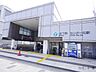 周辺：センター北駅 1500m