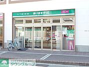 まいばすけっと 430m