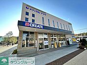 クリエイトエス・ディー羽沢横浜国大駅前店 徒歩7分。 560m