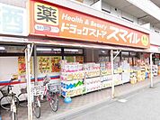 スマイル薬局 570m