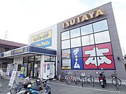 ブックオフ横浜日吉本町店 900m