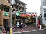 ★★マルトモ 240m
