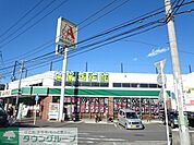 A－プライス溝の口店 徒歩6分。 480m