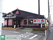 バーミヤン横浜駒岡店 徒歩9分。 720m