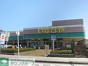 ★★いなげや 徒歩16分。スーパー 1280m