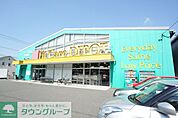 Fit　Care　DEPOT梅ヶ丘店 徒歩27分。ドラックストア 2160m