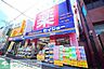 周辺：ヘルスケアセイジョー妙蓮寺店 徒歩13分。 990m