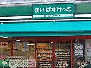まいばすけっと 630m