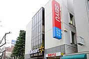 西友蓮根坂下店 883m