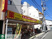 どらっぐぱぱす東尾久4丁目店 徒歩0分。ドラックストア 1m