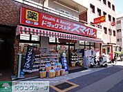 ドラッグストアスマイル西日暮里店 徒歩12分。 930m