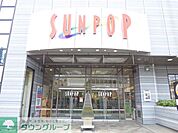 サンポップマチヤ 徒歩4分。ショッピングセンター 300m