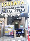ＴＳＵＴＡＹＡ 314m