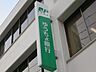周辺：ゆうちょ銀行本店西武新宿線野方駅出張所 徒歩9分。銀行 650m