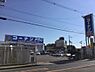 その他：コーナンPRO宇治大久保店まで2005m