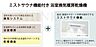 設備：ミストサウナ機能付
