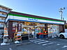 周辺：ファミリーマート　春日下白水