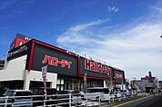 ハローデイ　井尻店