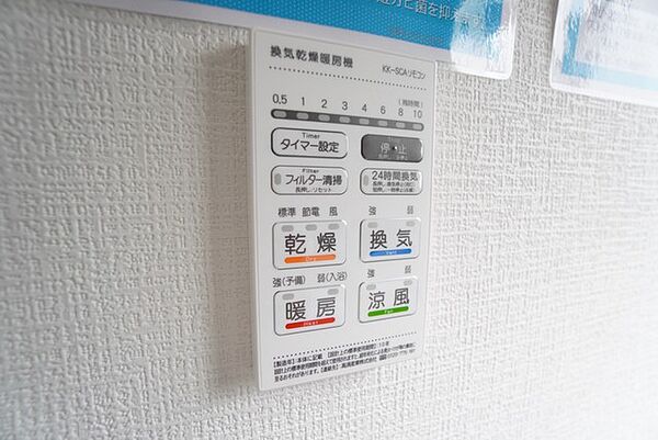 その他を拡大表示