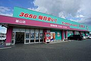 ディスカウントドラッグコスモス　基山店