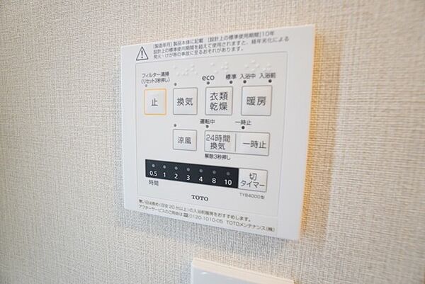 その他を拡大表示