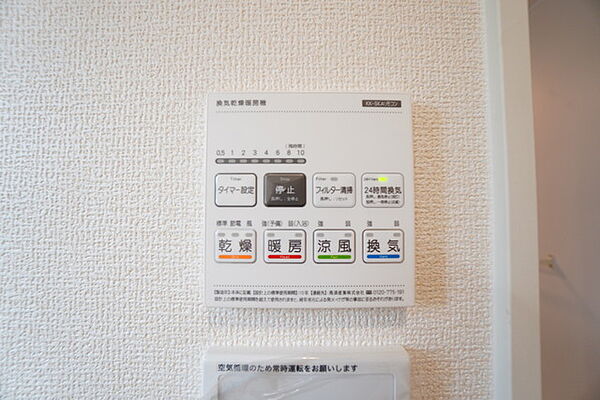 その他を拡大表示