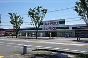Aプライス　鳥栖店