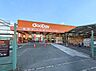 周辺：ホームセンター・グッデイ　南福岡店