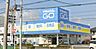 周辺：トライアル　GO　片縄9丁目店