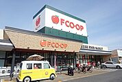 コープ　エフコープ花畑店