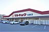 周辺：マルキョウ　柏原店