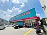 周辺：ディスカウントドラッグコスモス　桧原店