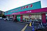 周辺：ディスカウントドラッグコスモス　井尻店