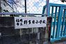 周辺：野多目小学校