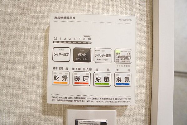 その他を拡大表示