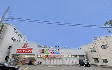 ドラッグイレブン 清川店