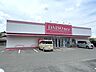 周辺：ダイソー　那珂川五郎丸店