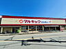 周辺：マルキョウ　警弥郷店