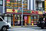 周辺：ドラッグストアモリ　警固店