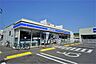 周辺：ローソン　春日大和町四丁目店