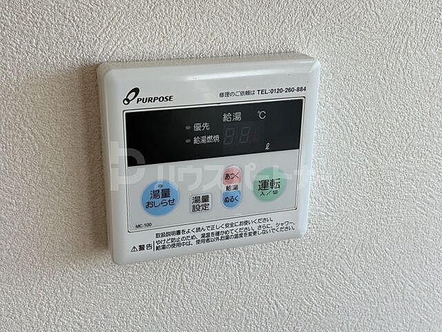 設備